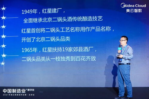 推动中国制造业数字化转型 美云智数城市巡展北京站，聚焦数字内容制作服务新机遇