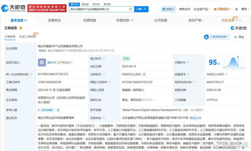 起底山东问题鸡蛋涉事公司 从溯源风波看数字内容服务行业责任