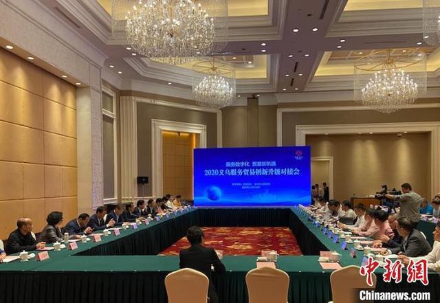 聚焦数字赋能 义乌实施服务贸易创新发展十大行动
