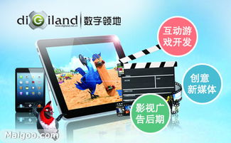 数字领地品牌介绍 专业数字内容制作服务的优选